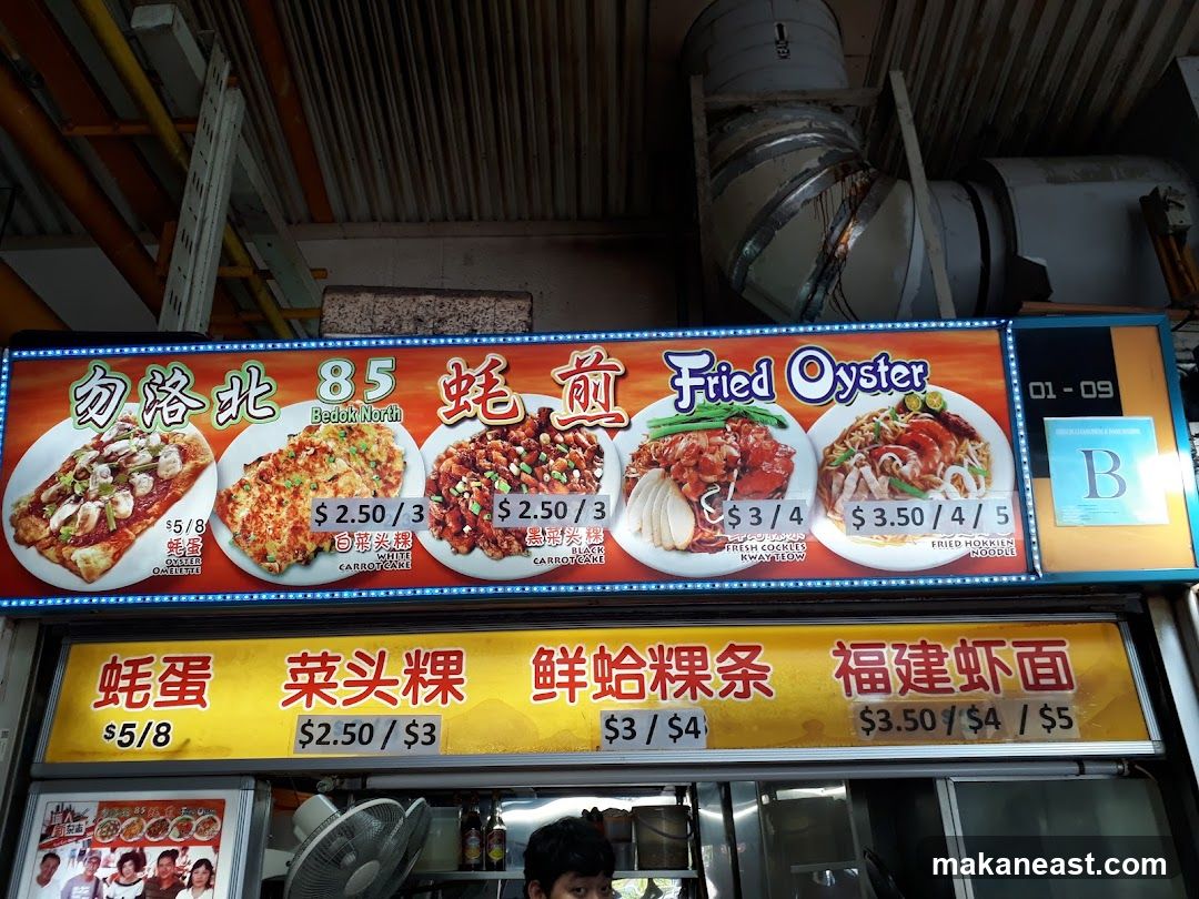 Fried Oyster Menu