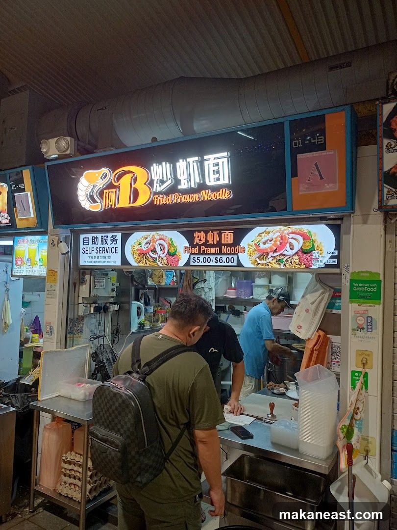 Ah Bee Fried Prawn Mee