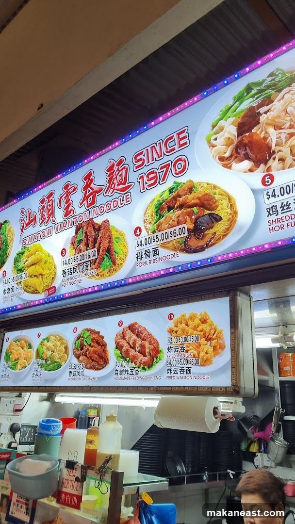 Swatow Wanton Noodle Menu