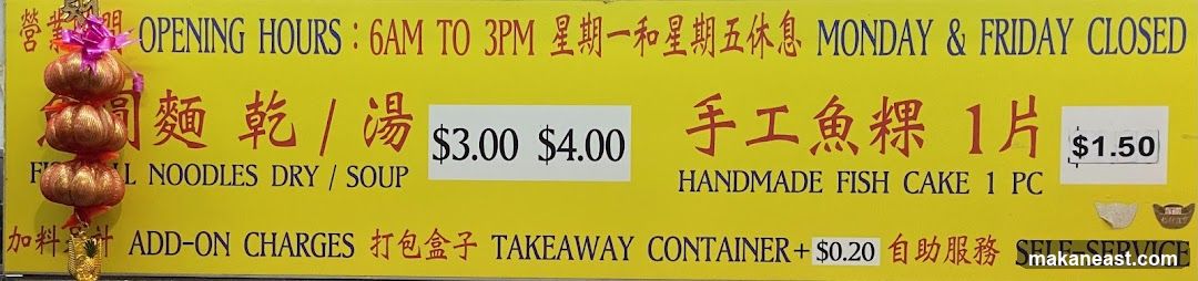 Menu Board