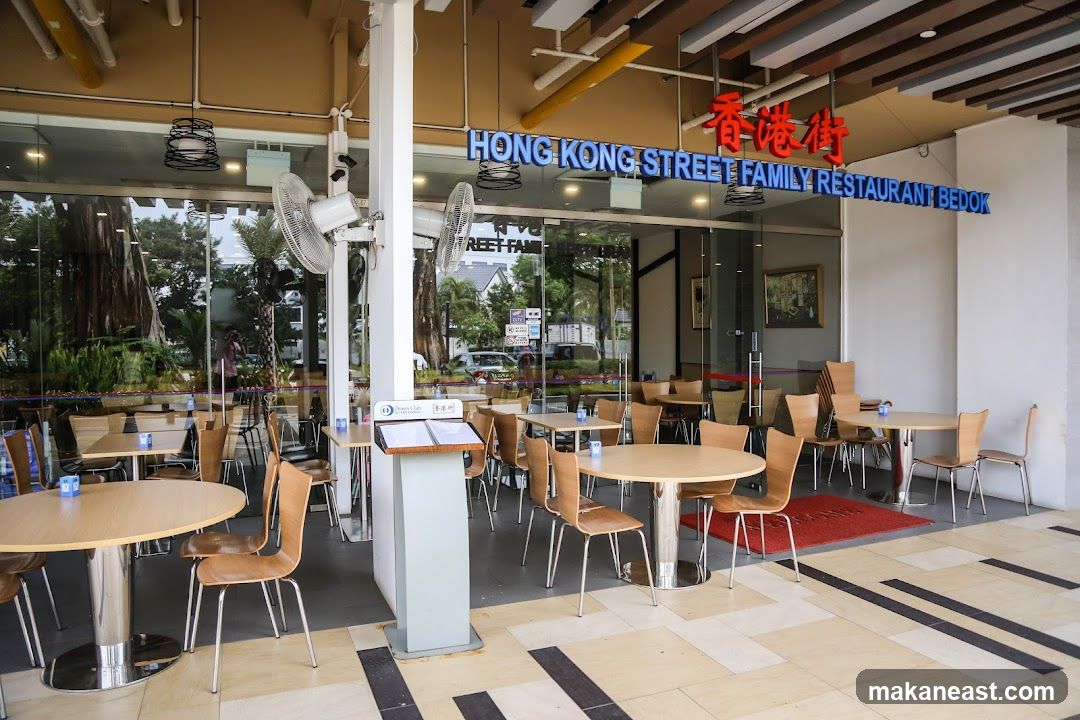 Hong Kong Street Family Restaurant Bedok 香港街