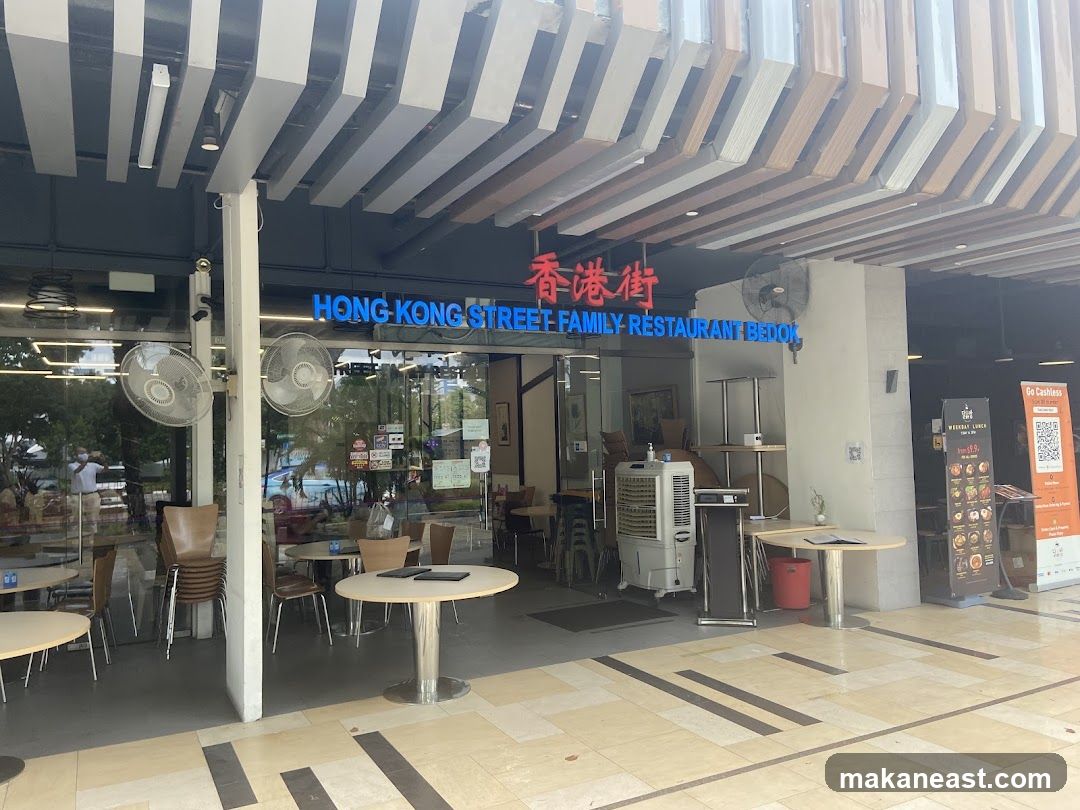 Hong Kong Street Family Restaurant Bedok 香港街