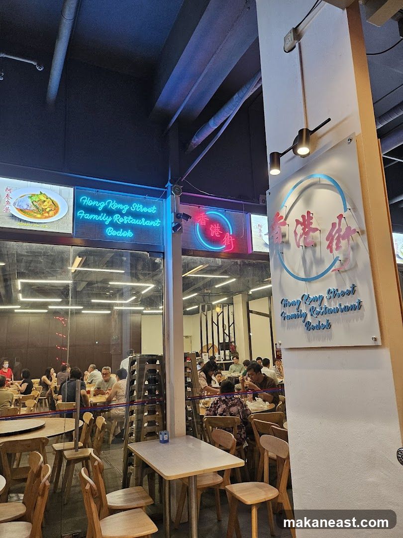 Hong Kong Street Family Restaurant Bedok 香港街