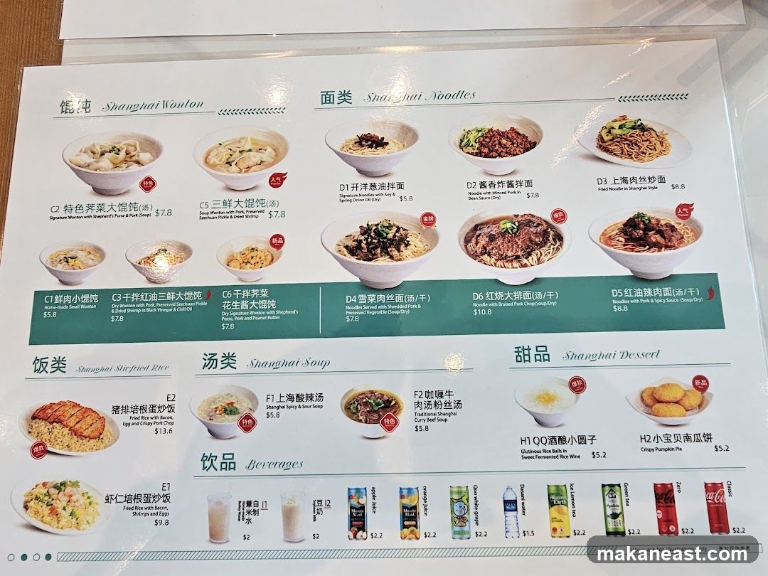 Shanghai Wonton, Noodles, Stir-fried Rice, Soup, Dessert, and Beverages Menu