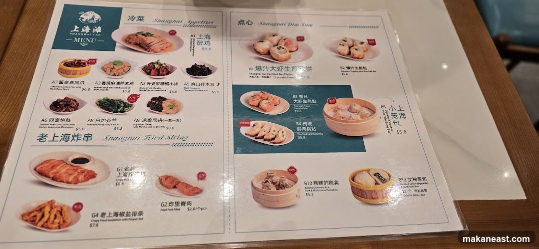 Shanghai Tan Menu