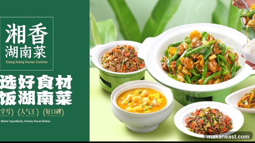 Xiang Xiang Hunan Cuisine