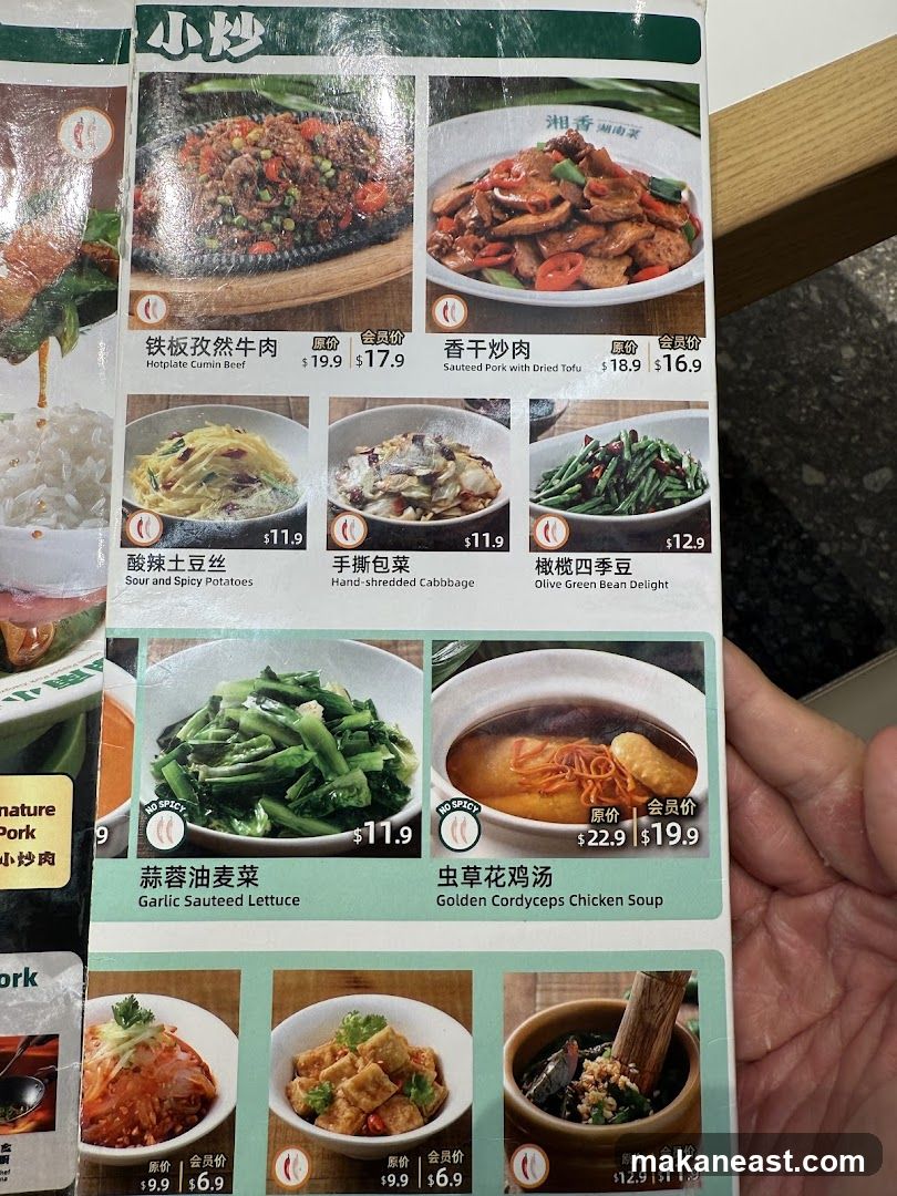 小炒