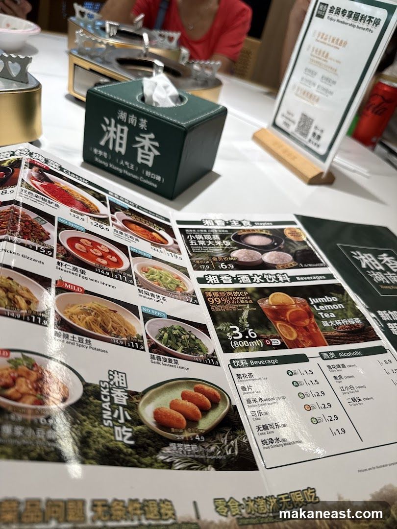Xiang Xiang Hunan Cuisine Menu