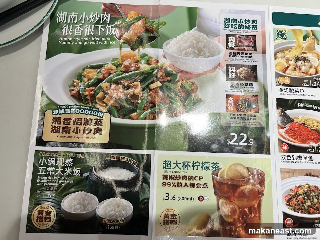 Xiangxiang's Signature Dish