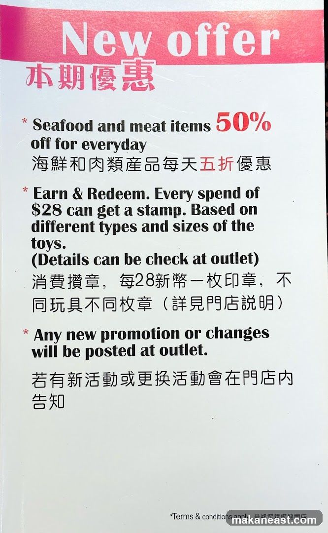 New Offer