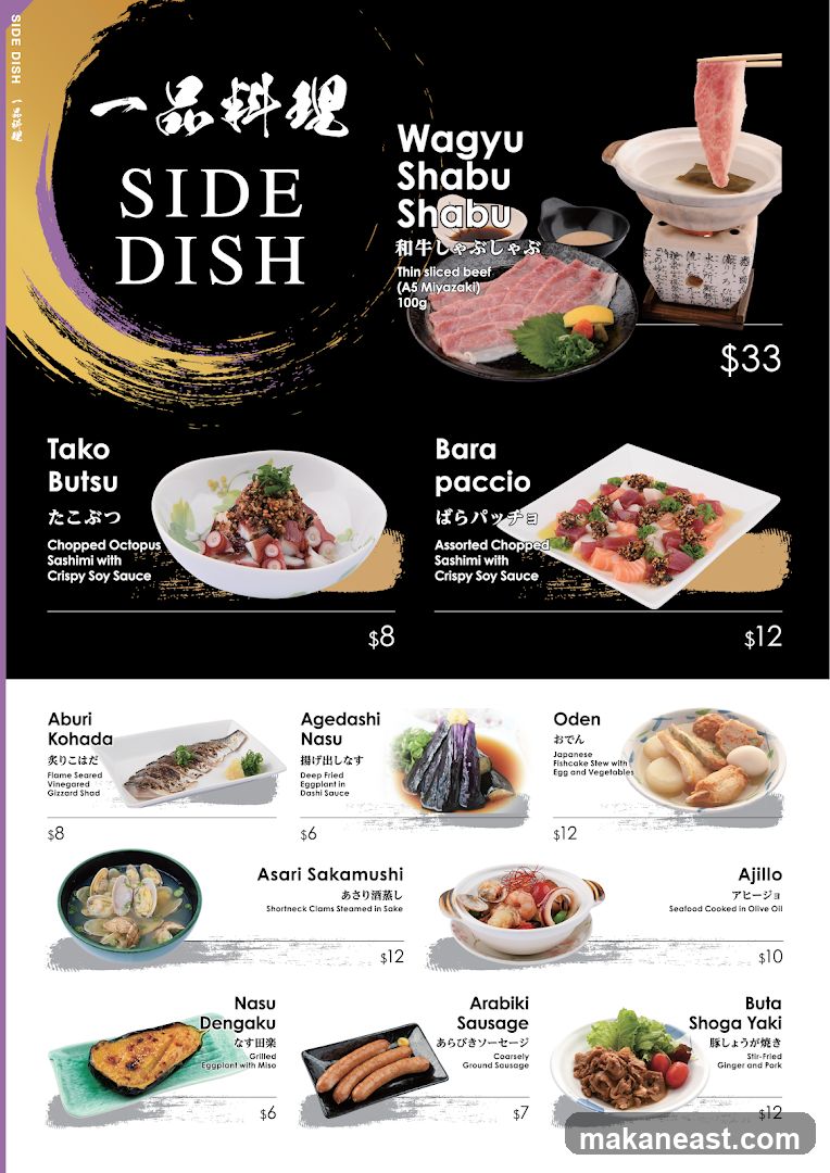 SIDE DISH