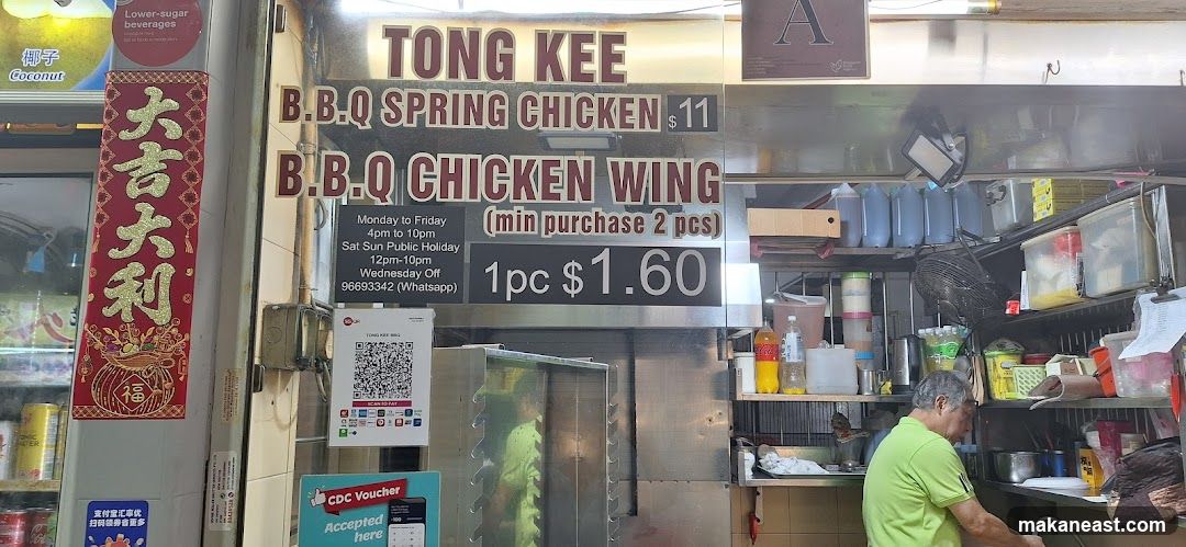 Tong Kee BBQ Menu