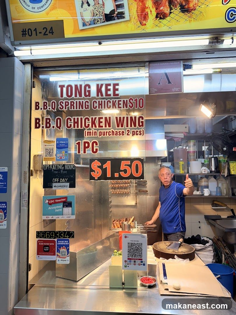 Tong Kee Charcoal BBQ