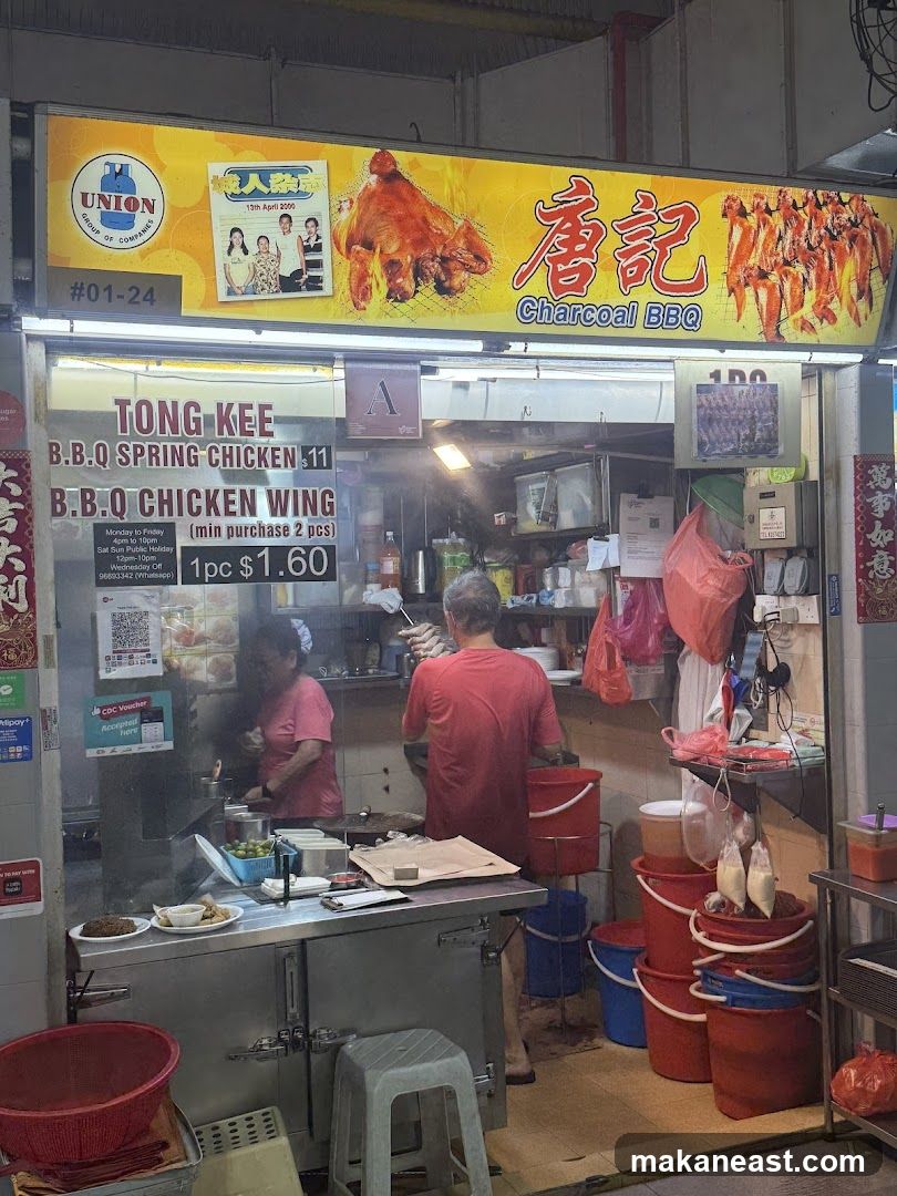 Tong Kee Charcoal BBQ