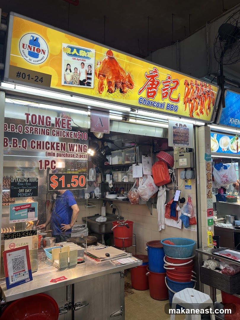 Tong Kee Charcoal BBQ