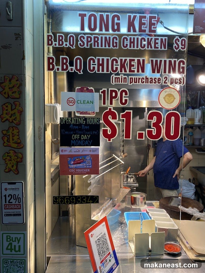Tong Kee Charcoal BBQ