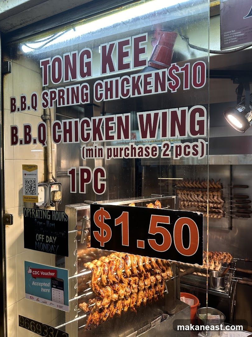 Tong Kee Charcoal BBQ