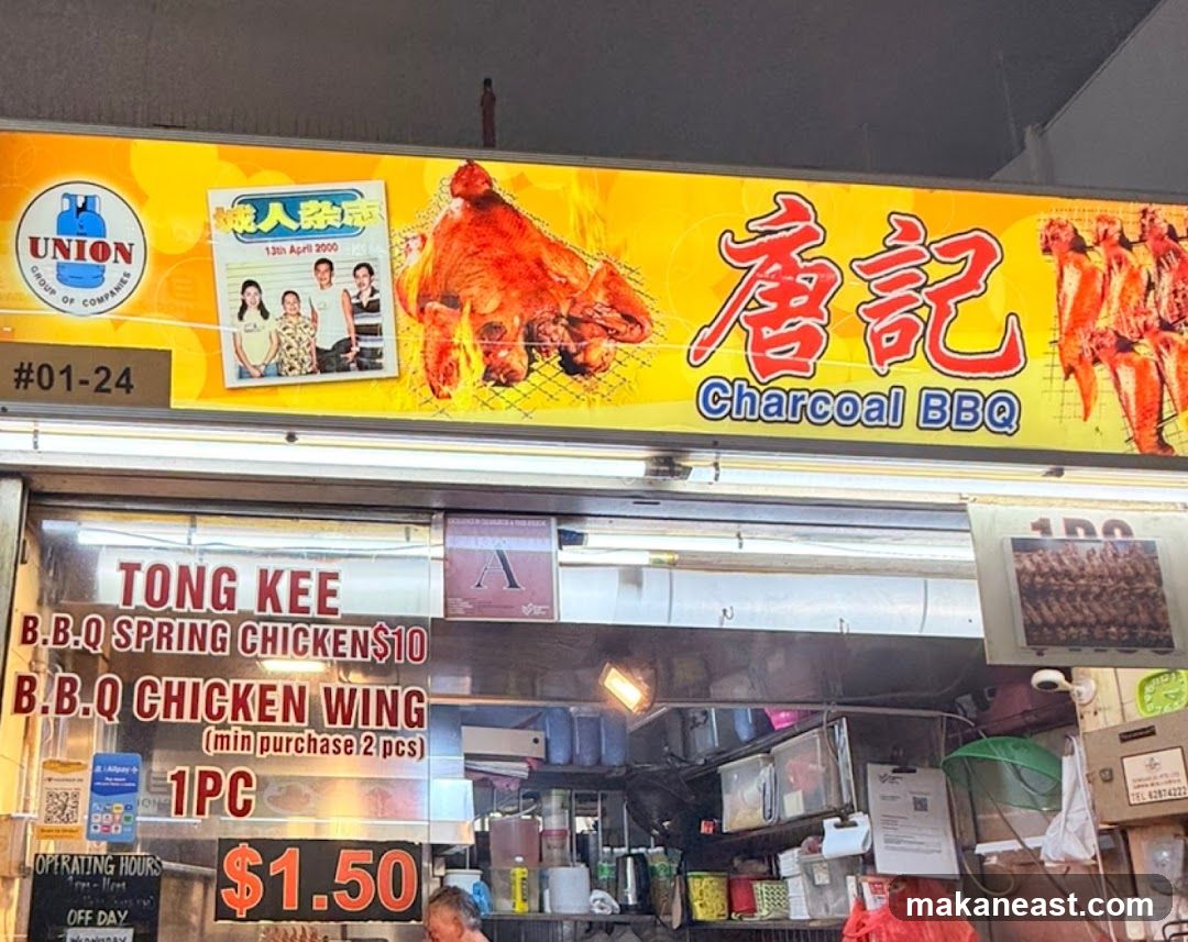 Tong Kee Charcoal BBQ