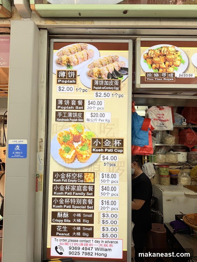 Popiah and Kueh Pati Menu