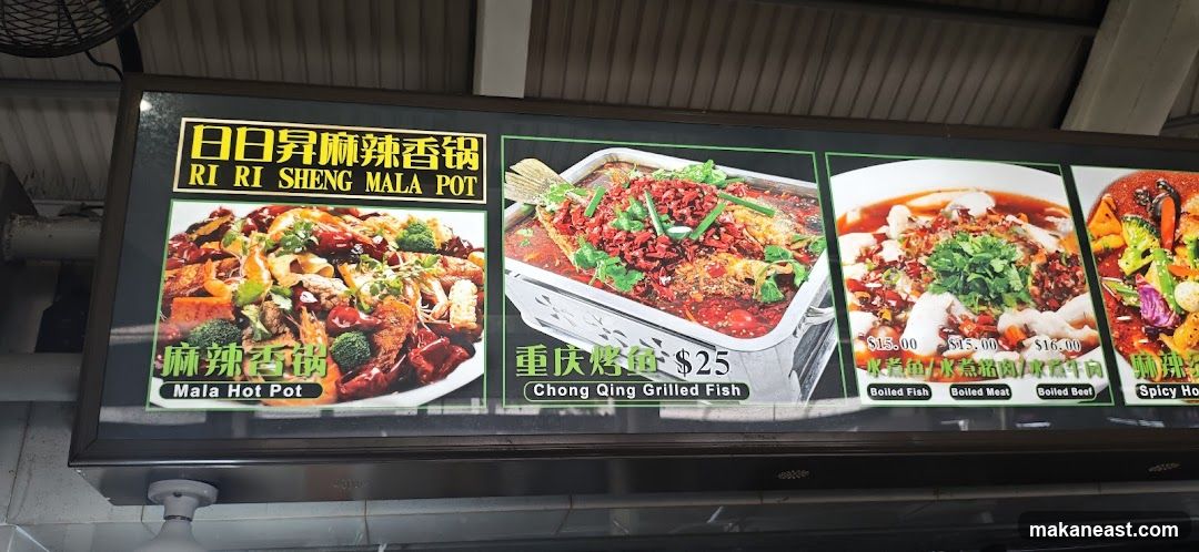 RI RI SHENG MALA POT
