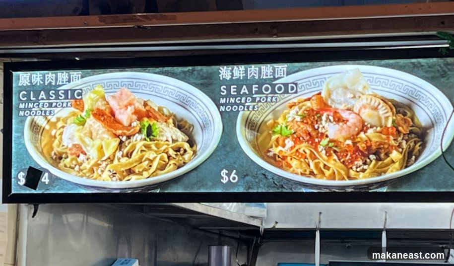 Noodle Menu
