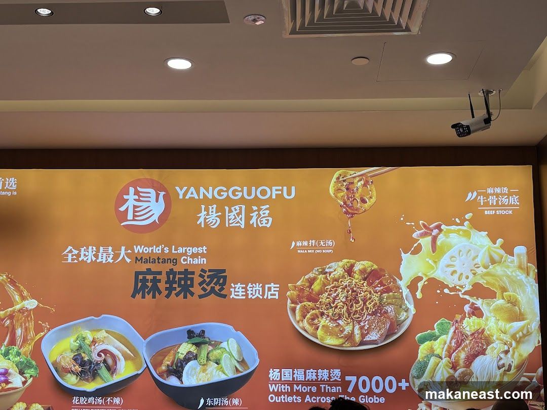Yangguofu Malatang Chain Advertisement