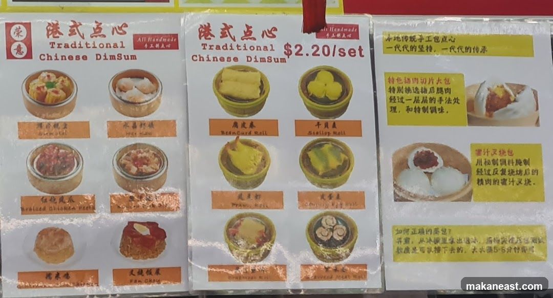 Traditional Chinese DimSum