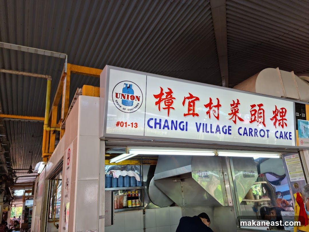Changi Village Carrot Cake