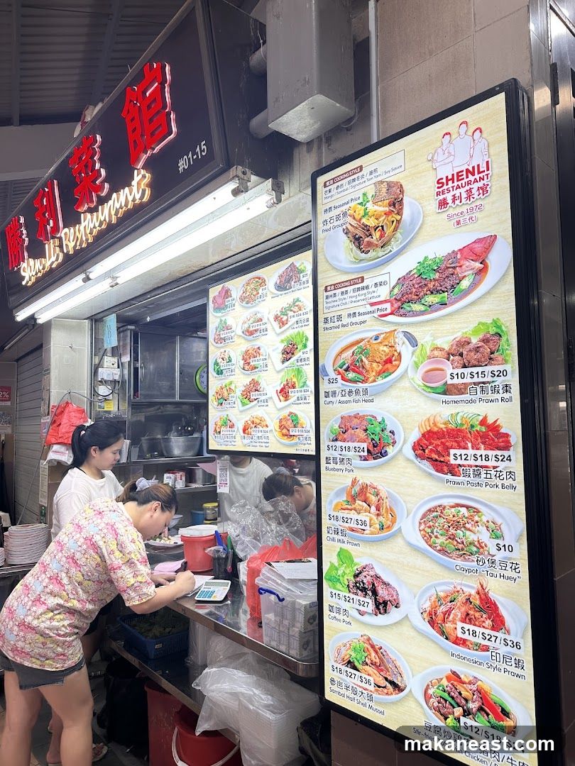 Shenli Restaurant Menu
