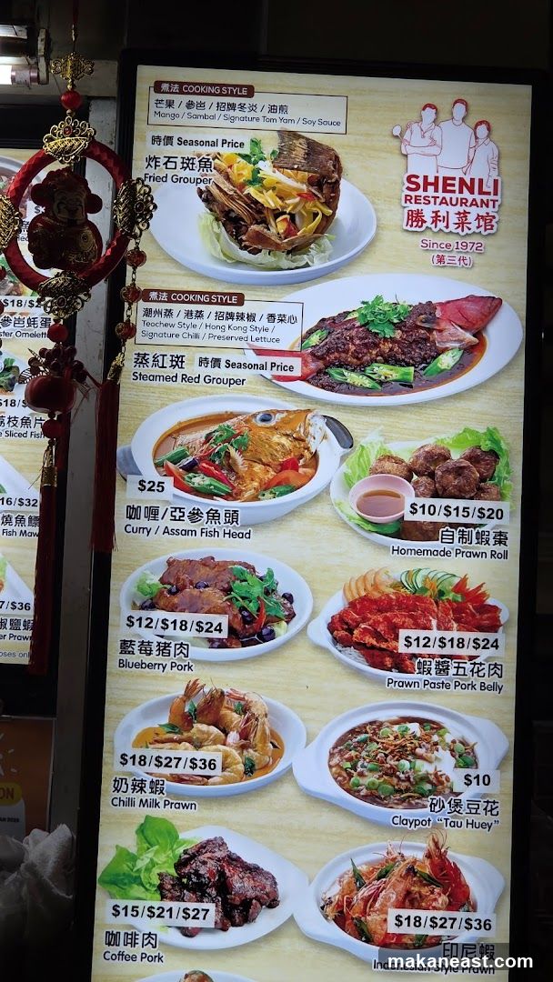Shenli Restaurant Menu