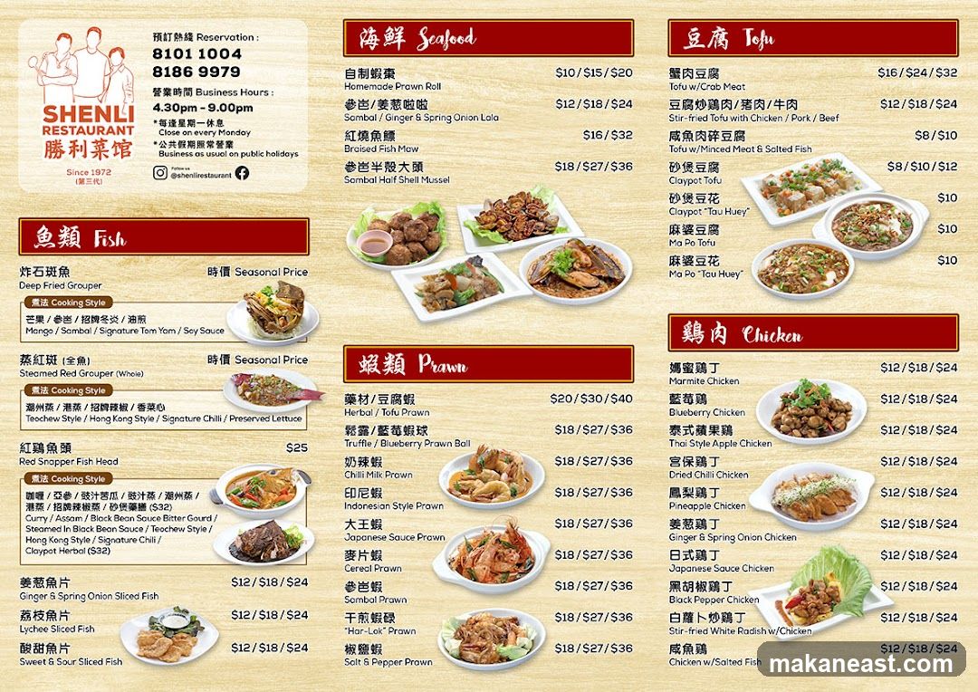 SHENLI RESTAURANT Menu