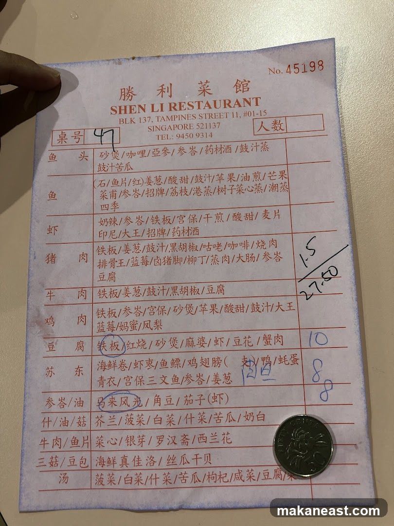 SHEN LI RESTAURANT MENU