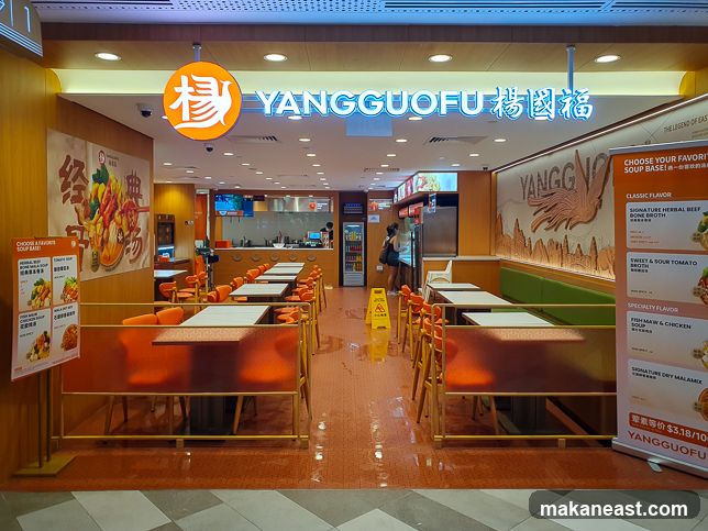 Yang Guo Fu Mala Tang @Katong i12 杨国福麻辣烫