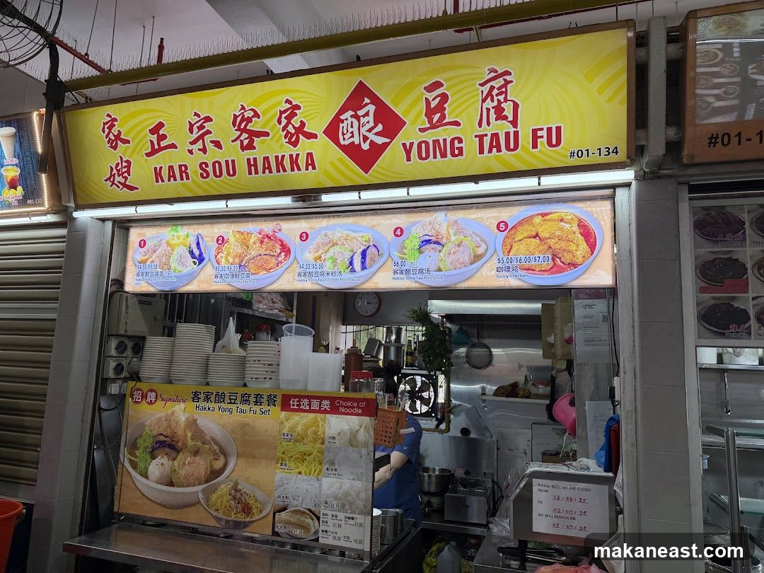 Kar Sou Hakka Yong Tau Fu (#01-134)