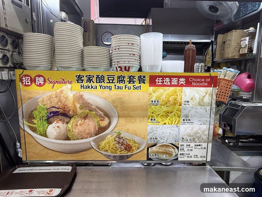 Hakka Yong Tau Fu Set Menu
