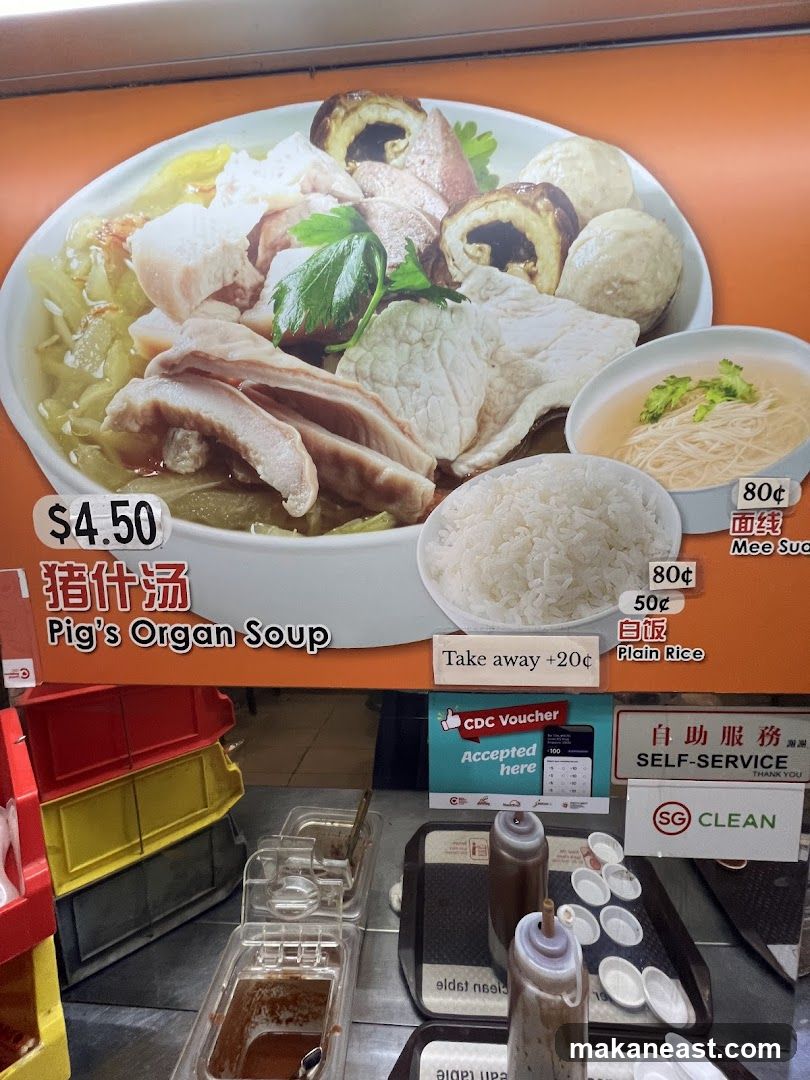 Pig's Organ Soup Menu