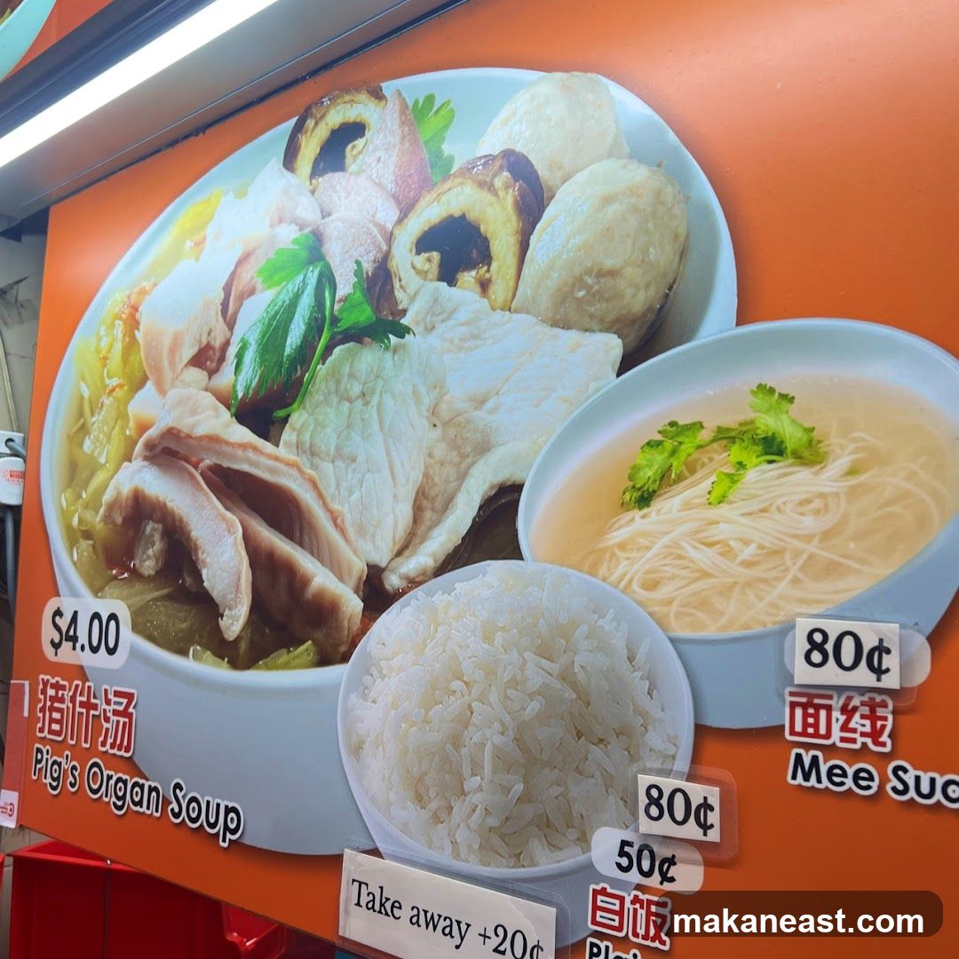 Pig's Organ Soup Menu