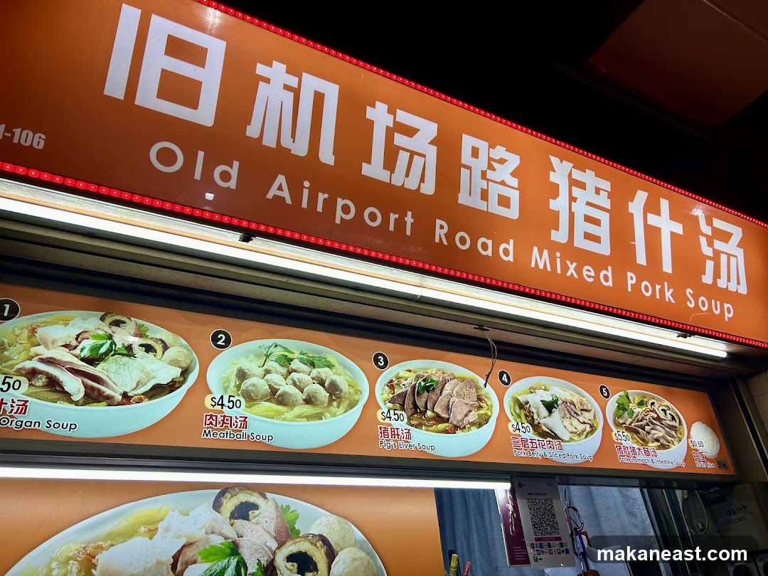 Old Airport Road Mixed Pork Soup Menu