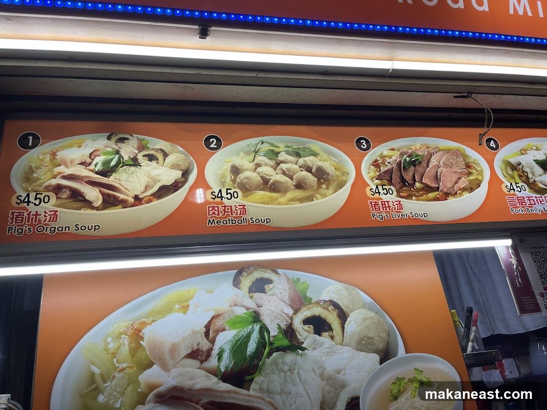 Soup Menu