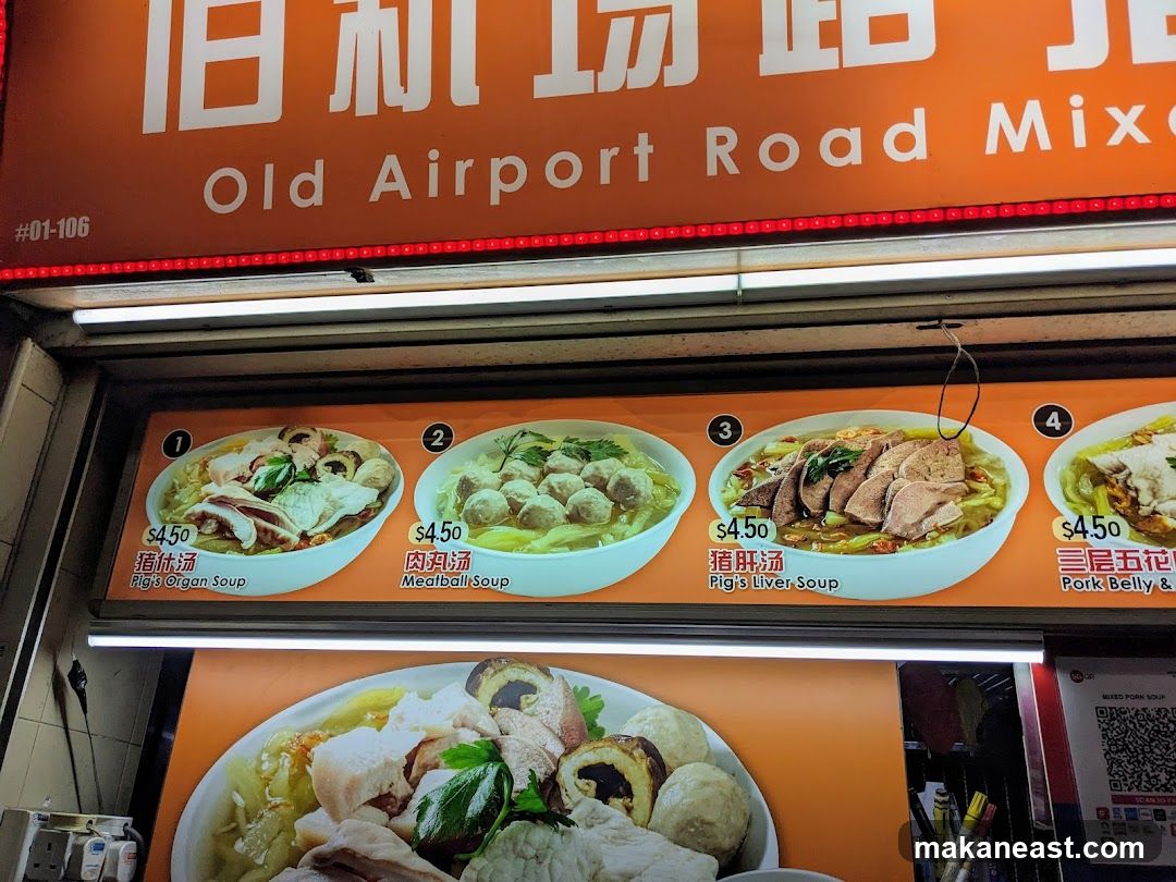 Old Airport Road Mixed Pork Soup