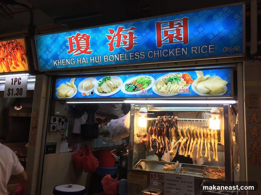 Kheng Hai Hui Boneless Chicken Rice