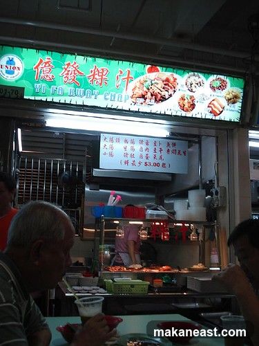 Yi Fa Kway Chap