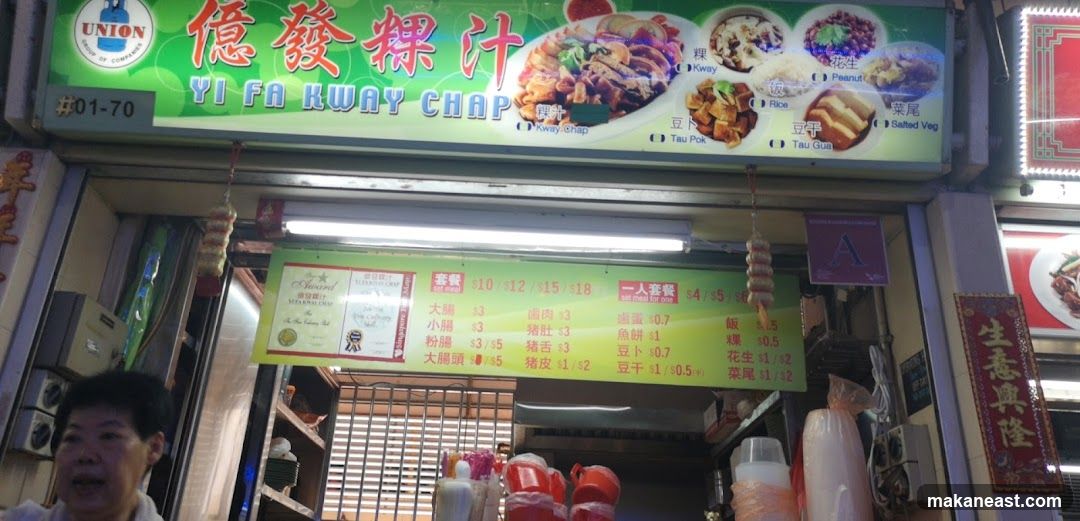 Yi Fa Kway Chap