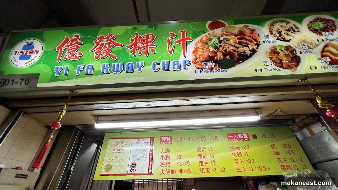 Yi Fa Kway Chap