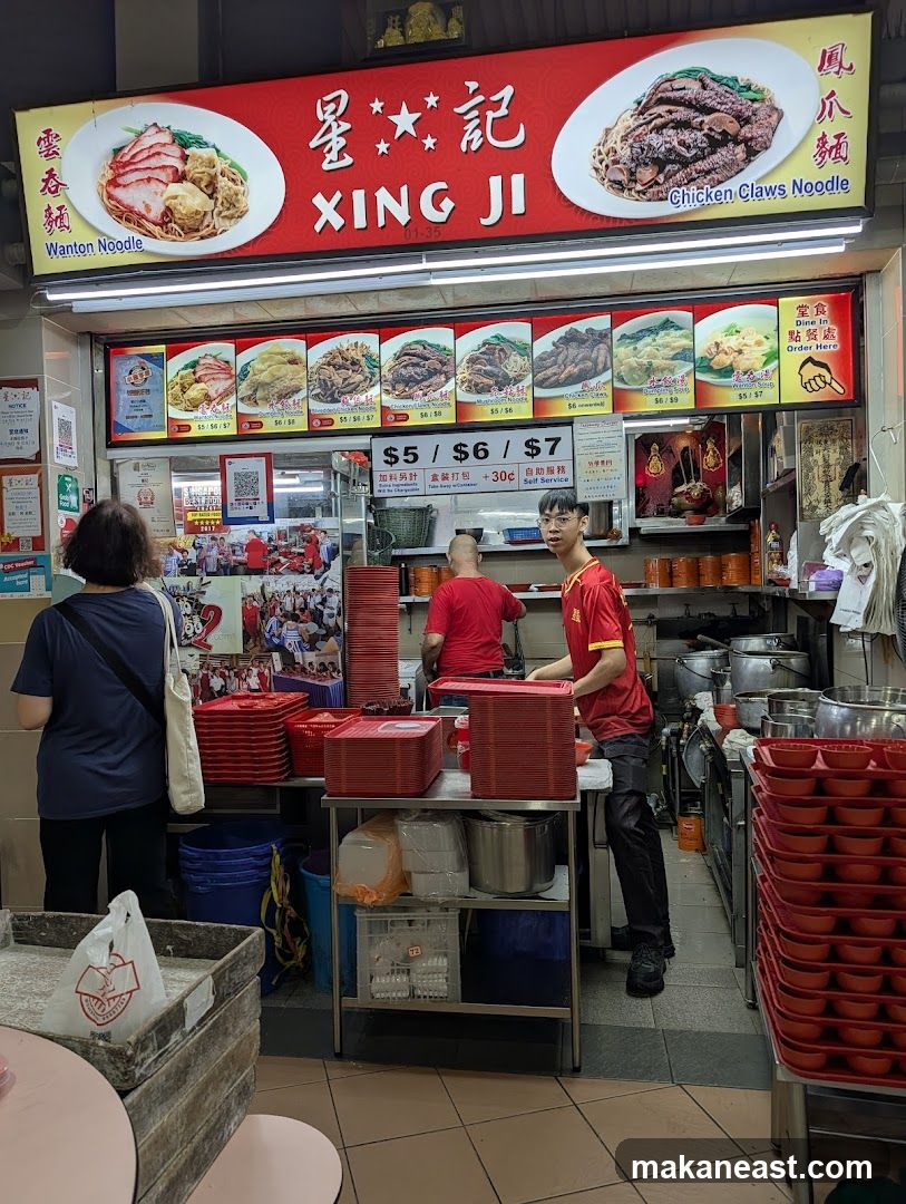 Xing Ji Wanton Mee