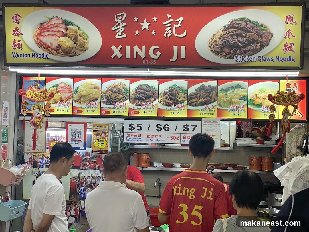 Xing Ji Food Stall
