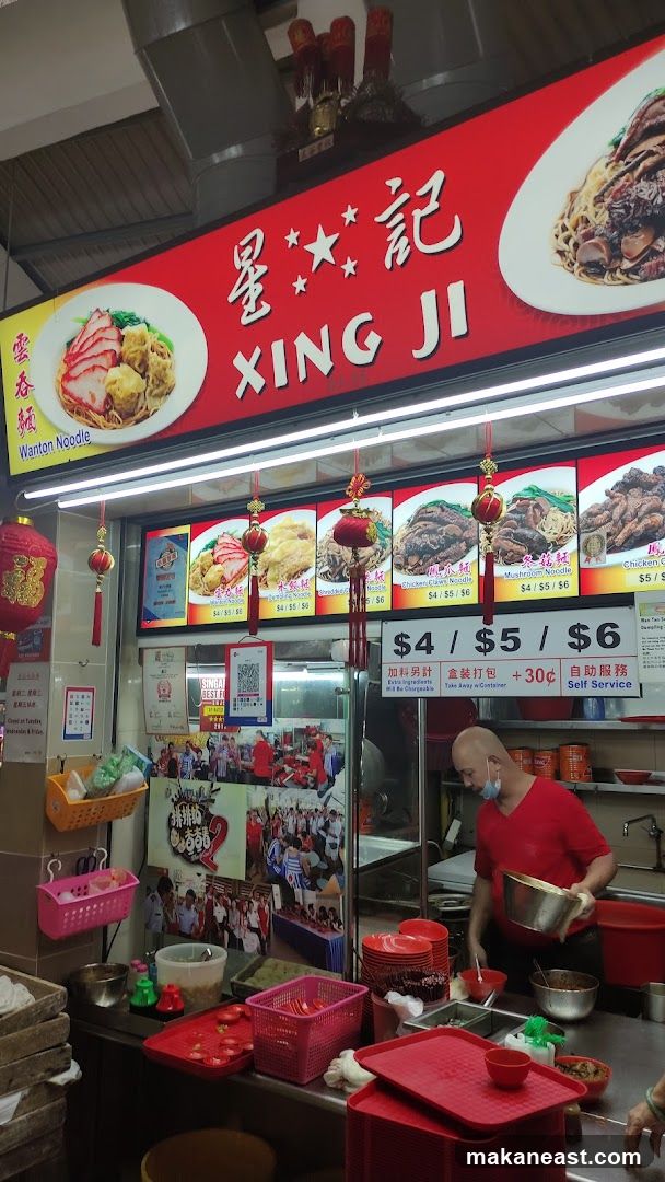 Xing Ji Wanton Mee