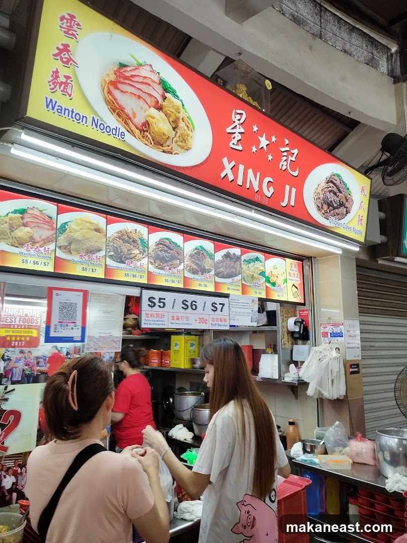 Xing Ji Wanton Noodle Stall