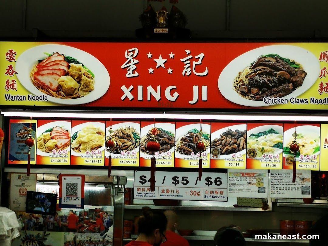XING JI Menu