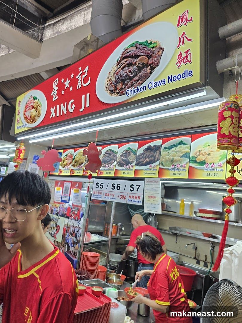 Xing Ji Wanton Mee
